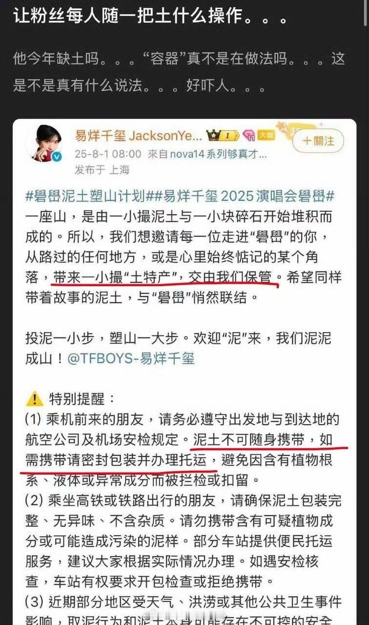 艺人为什么老搞这种……[汗]​​​