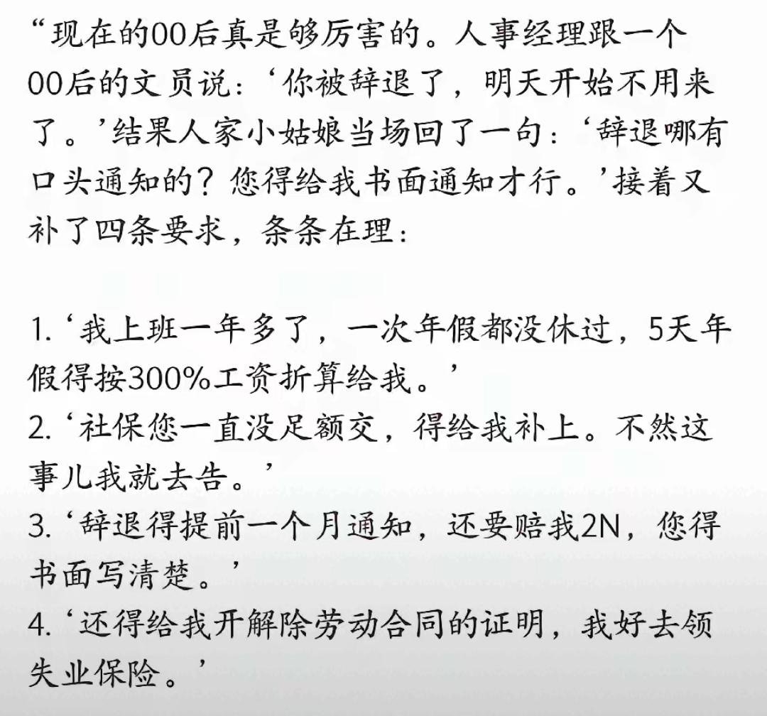 希望现在的年轻人，都能这样对职场的事，搞得明明白白的，以维护自己的权利，不要被人
