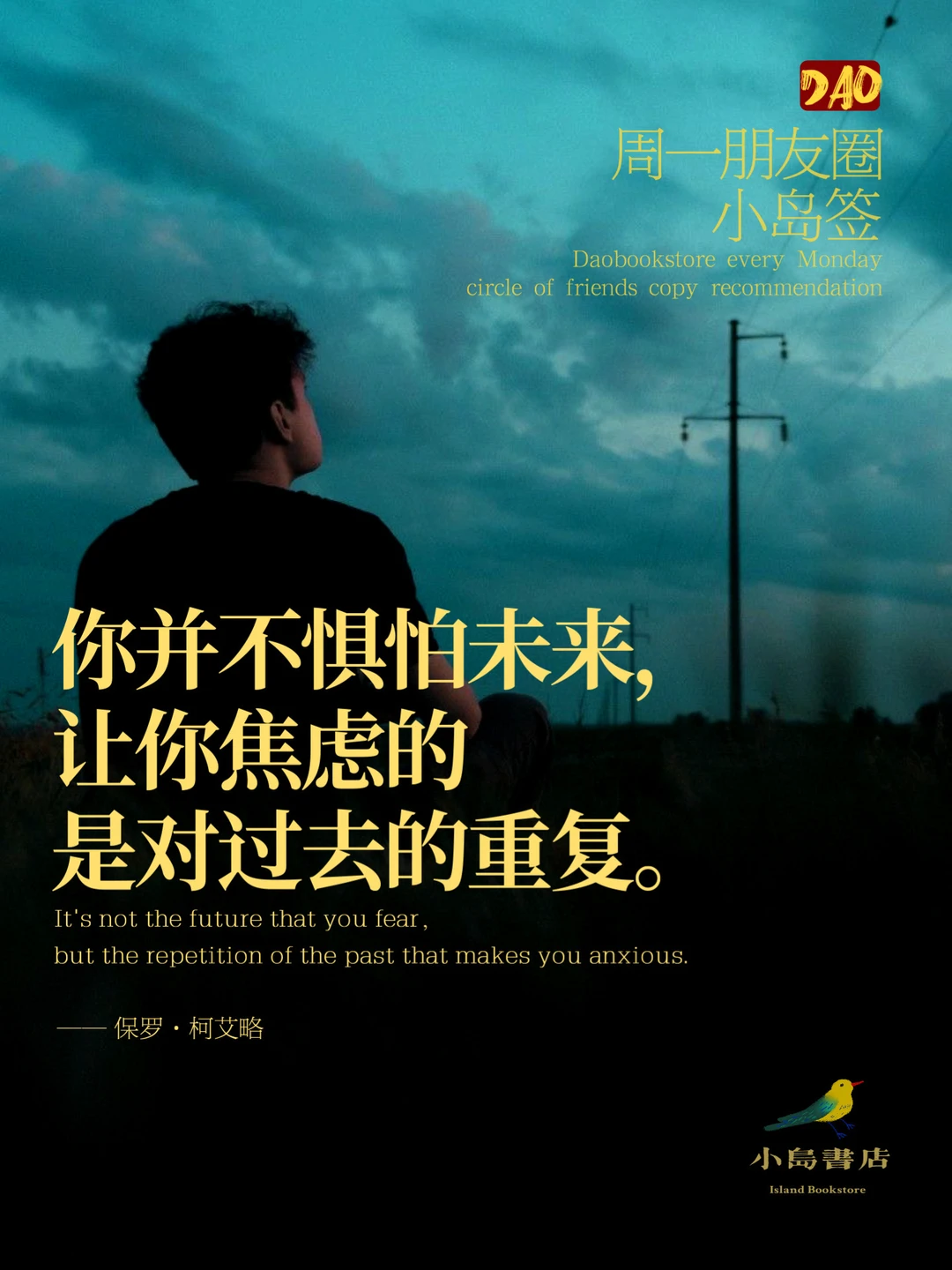 “朋友圈里值得永远置顶的清醒句子，告别内耗”