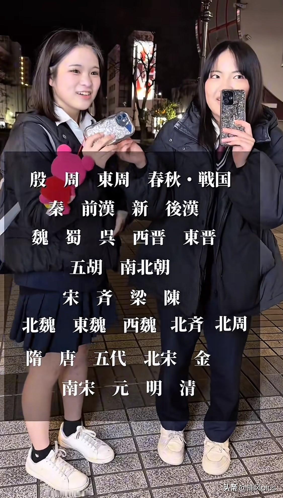 日本女生在街头挑战背诵中国朝代，居然一气呵成，全部说出来。这名日本女生用美国民谣