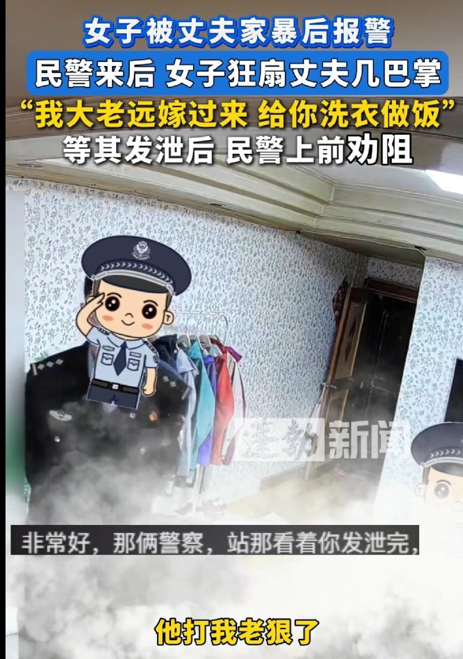 “他打我老狠了！”女子报警丈夫家暴自己，帽子叔叔上门调解，女子情绪失控，突然冲上