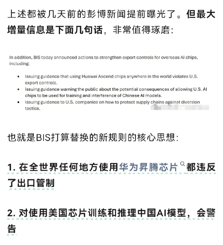 恭喜华为再次获得美国权威认证，世界上独此一家。美国商务部最新规定：世界上任何地方