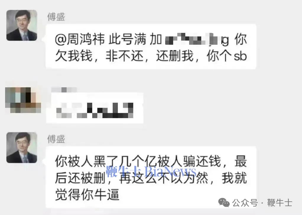 剧情反转!傅盛发长文向周鸿祎道歉