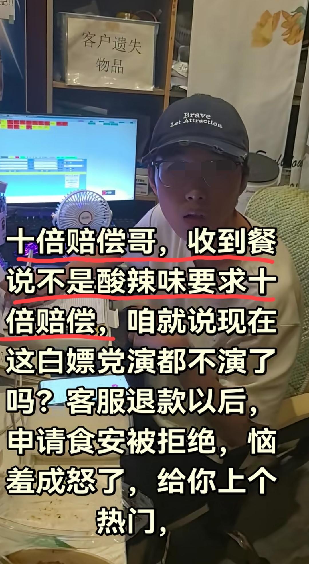 江苏苏州（发布）。男子在外卖平台点了一份外卖，收到餐后说不是酸辣味要求十倍赔偿。