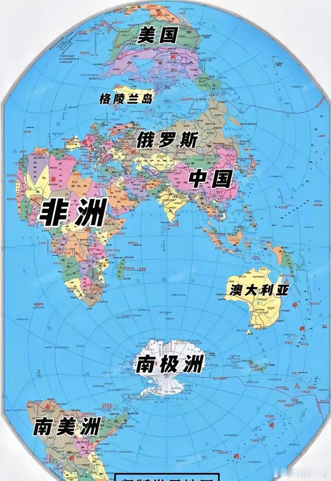 竖版世界地图，地理学的好完全没有任何意外​​​