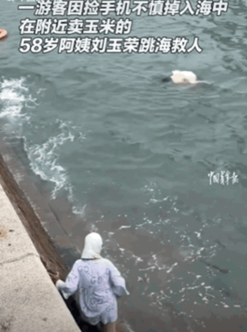 这是拼着老命在救人啊！近日，山东青岛58岁阿姨在海边卖玉米，突然耳边传来“扑通