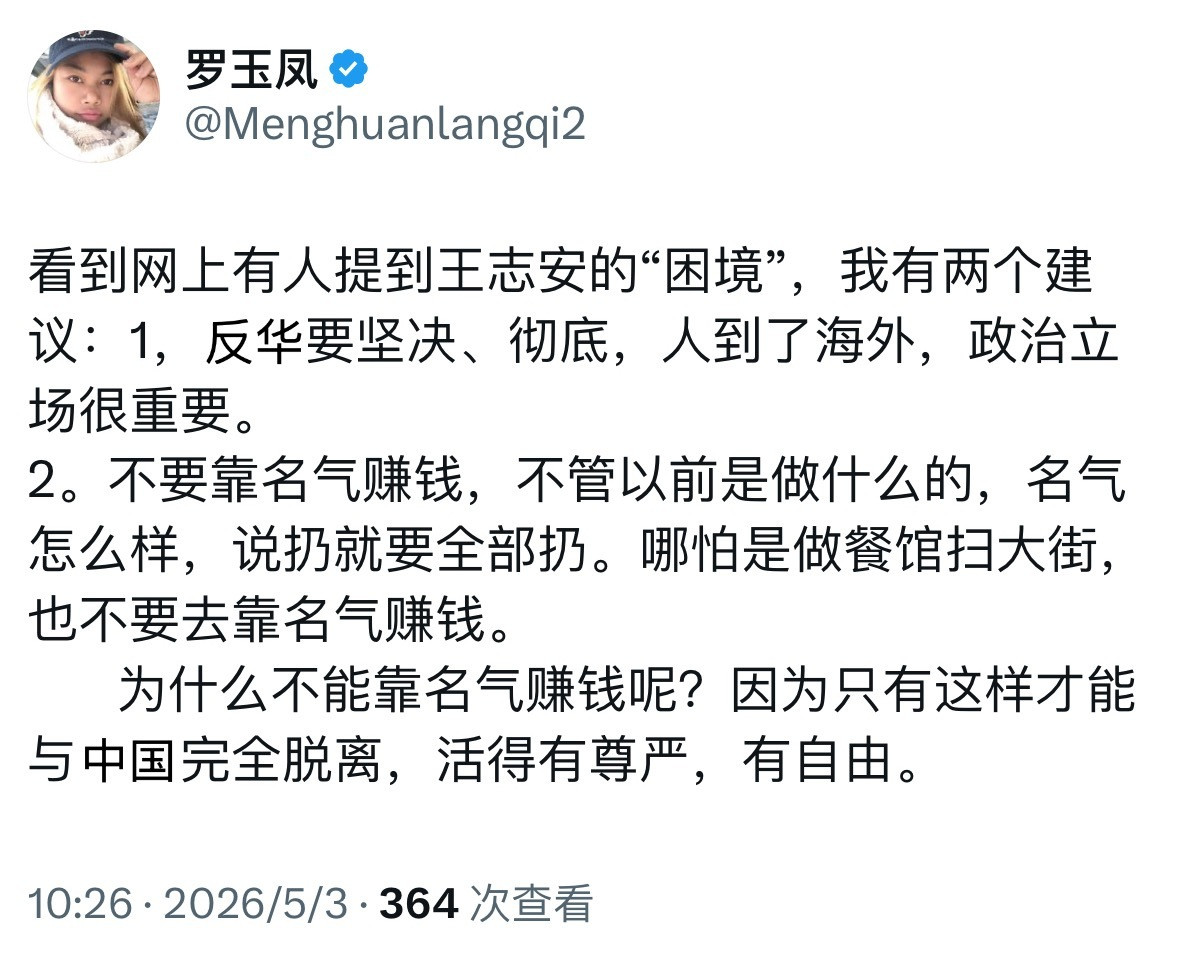 罗玉凤的自由和尊严就是：罗玉凤的出身地重庆綦江赶水镇，你就找不到一个像罗玉凤那样