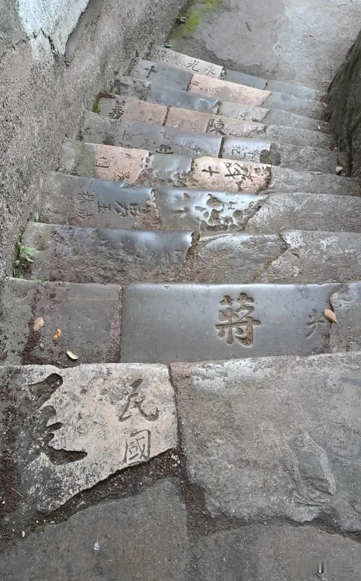 这石头上刻的是哪位名人？