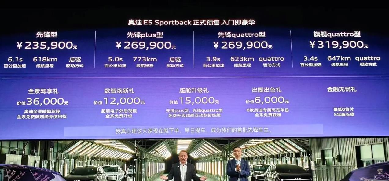 BBA终于放下高傲的身段，奥迪是真的想卖车给你。上汽奥迪E5Sportbac