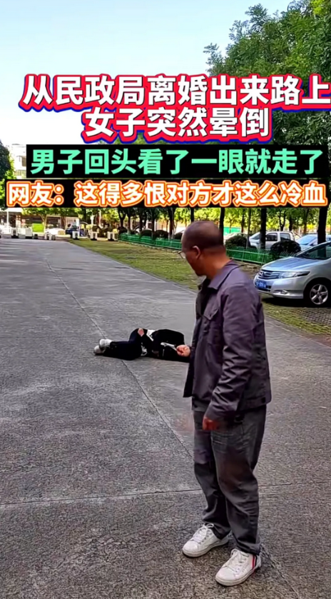 民政局外冷血一幕