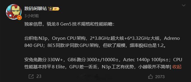 不得不说,高通在芯片定位上很会砍,骁龙8Gen5和骁龙8Elite参数看似接