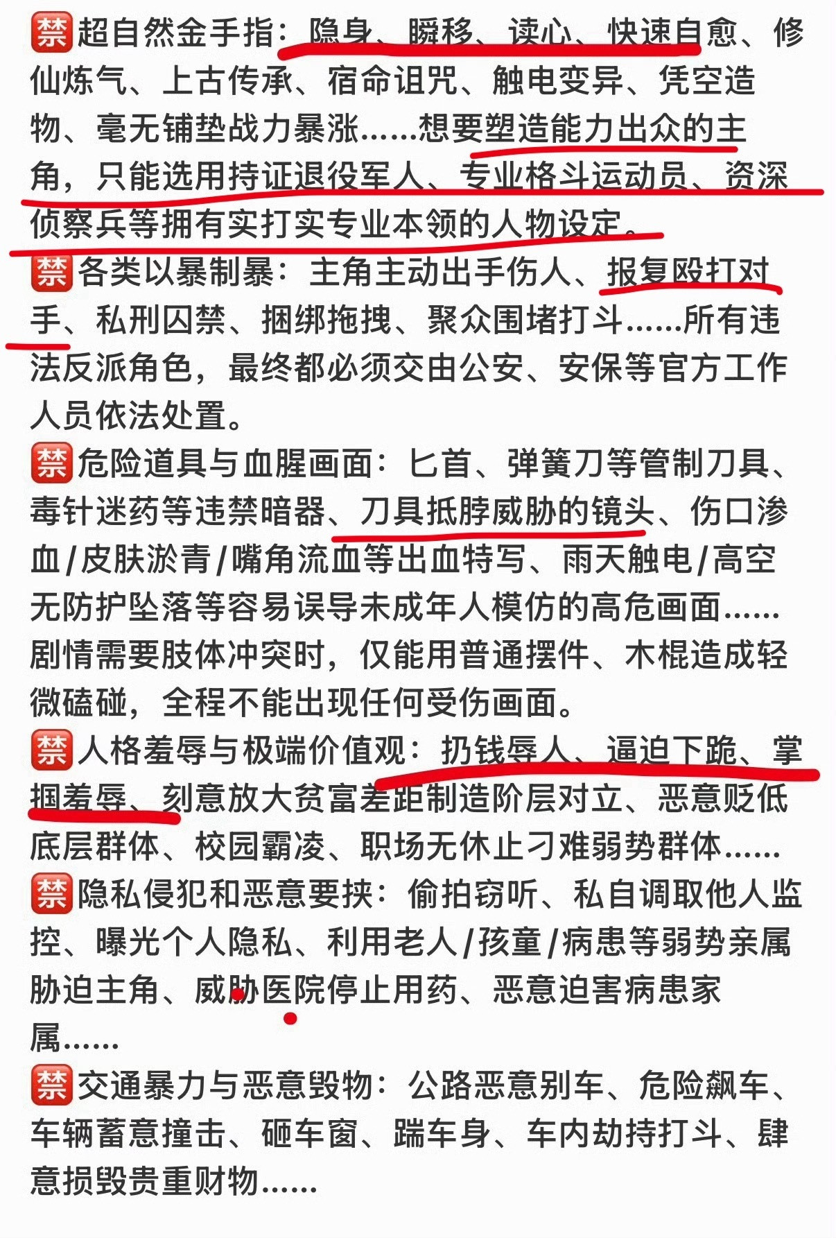 大虐全都是短剧爱拍的内容短剧可以宣告倒闭了