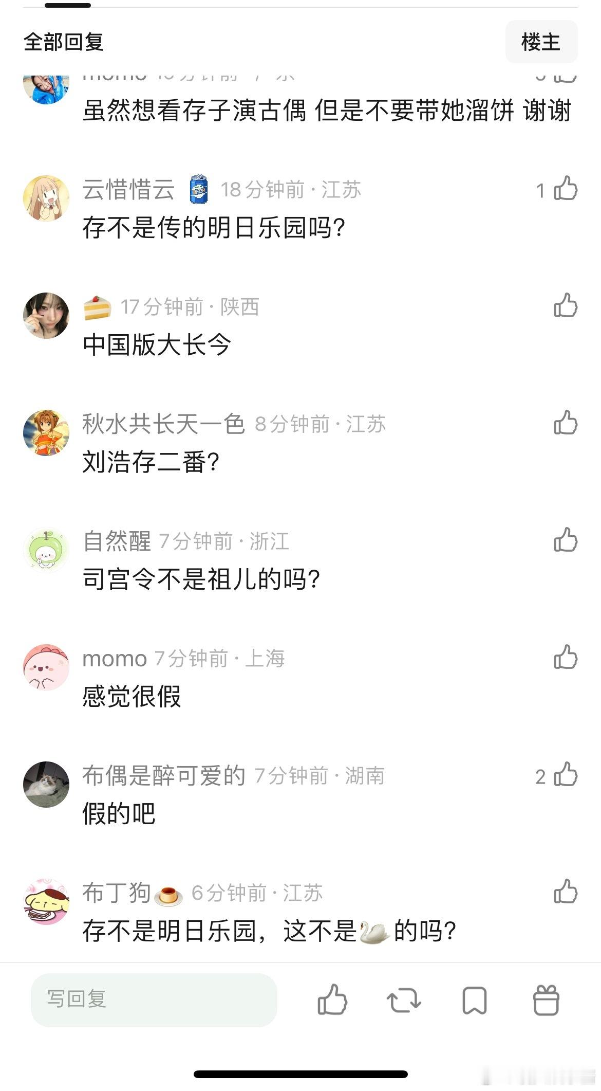 🐧《司宫令》许凯、刘浩存、程潇期待值如何​​​