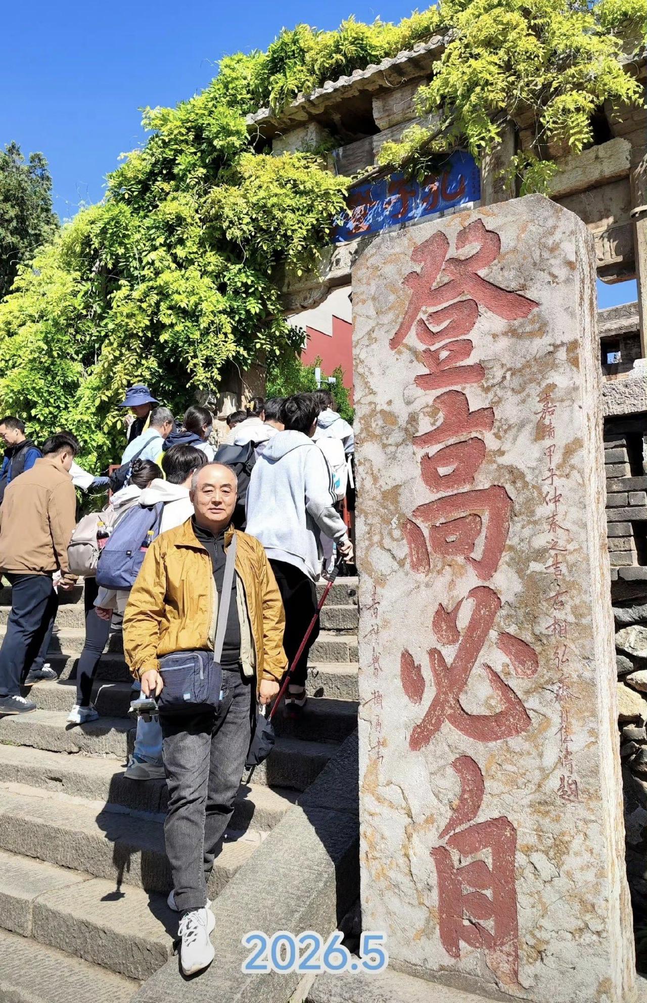 网友晒的登泰山图片1988年Vs2026年。40年，人能有几个40年