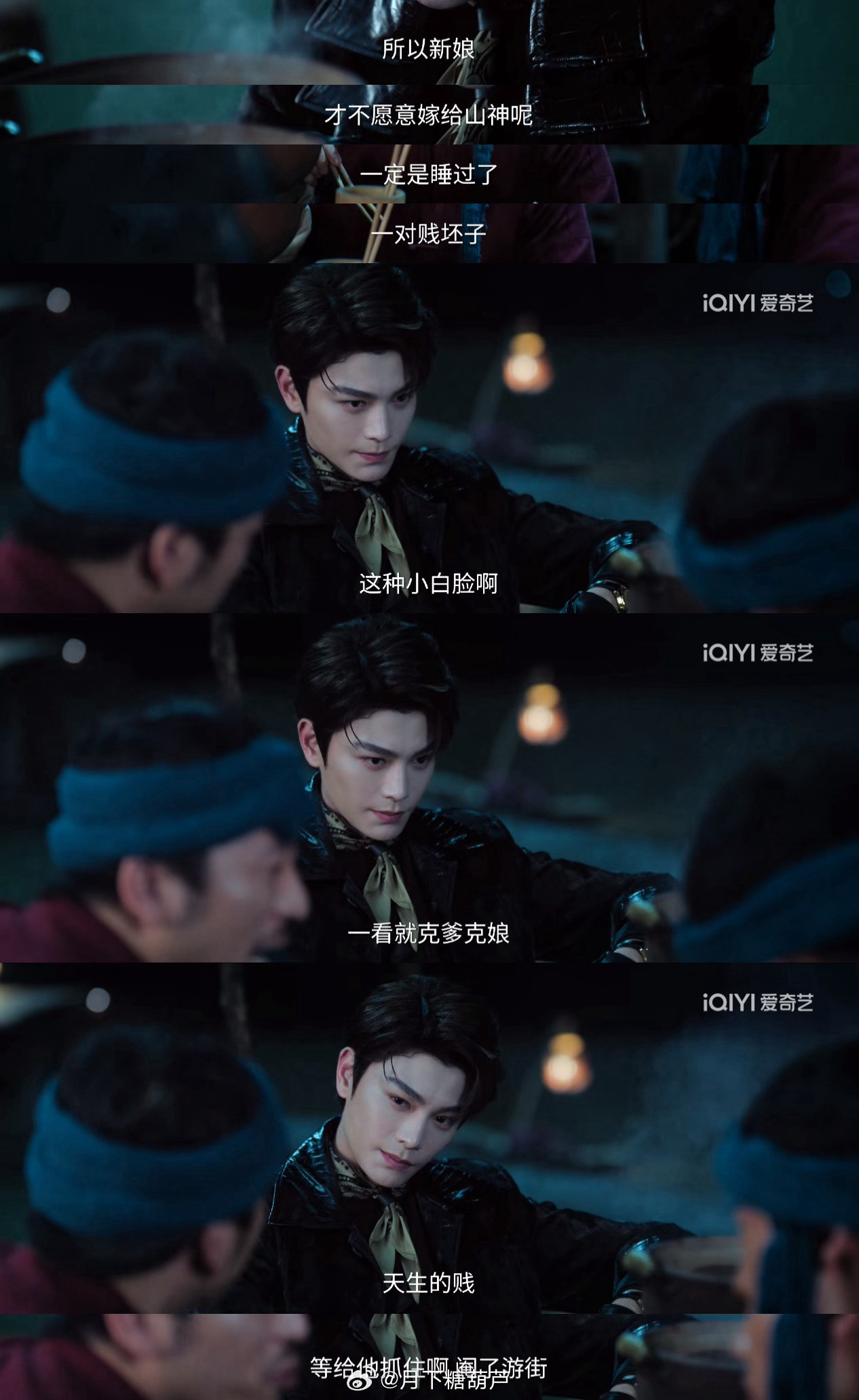 剧集南部档案🖤虾：不会当爹，我教你啊！张海侠即使不受控制的变成🖤虾，但他刻