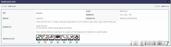 卡普空开发的全新IP动作冒险游戏《虚实万象》(Pragmata)现已通过韩国游