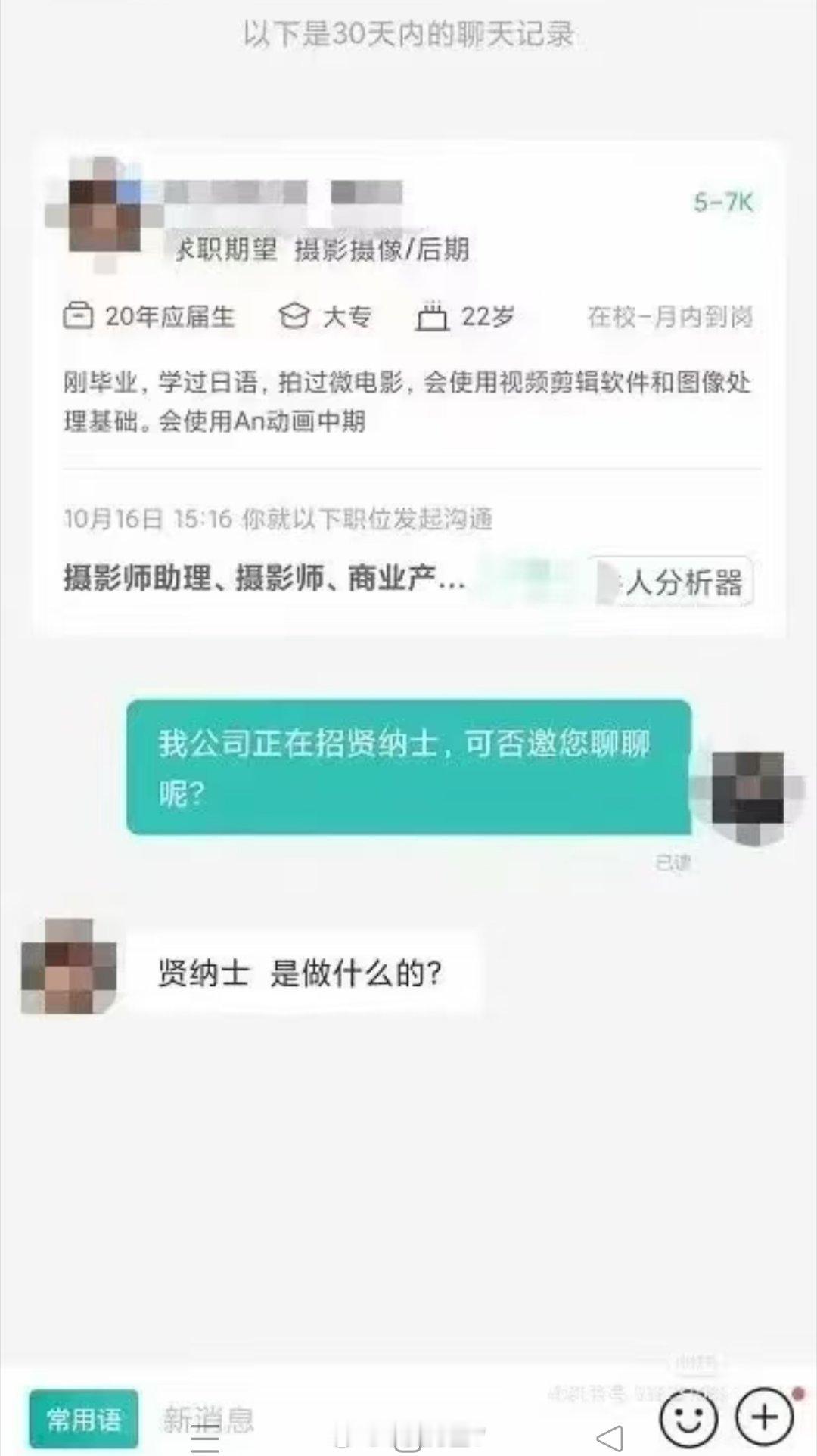 招聘网站笑话一组[大笑][大笑][大笑]笑话​​​