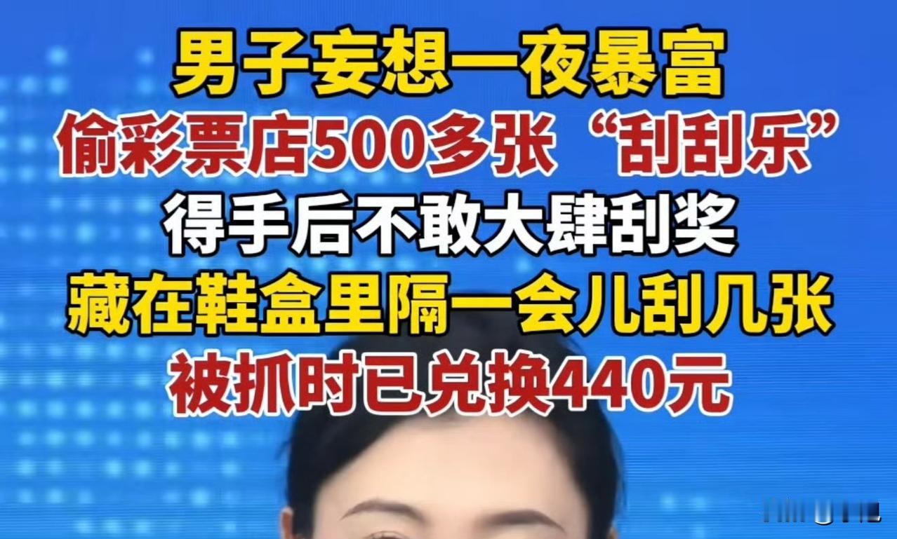 凌晨四点半，温州一家彩票店里，进来一个“荧光鬼”。监控画面里，这人戴着蒙面帽