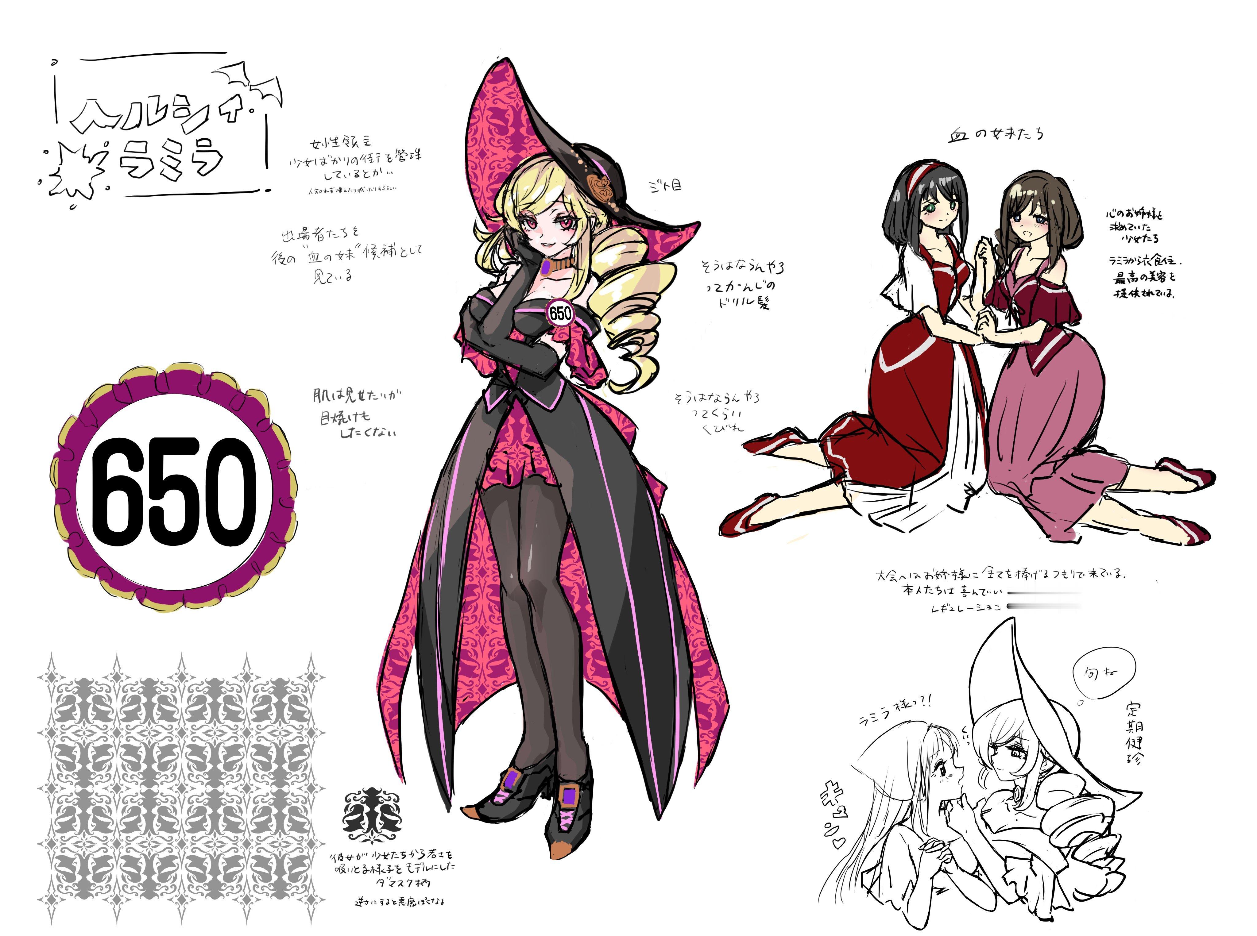 游戏王RUSHDUELKP26怪兽设定图ヘルシィ・ラミラ女性领主，管理一座