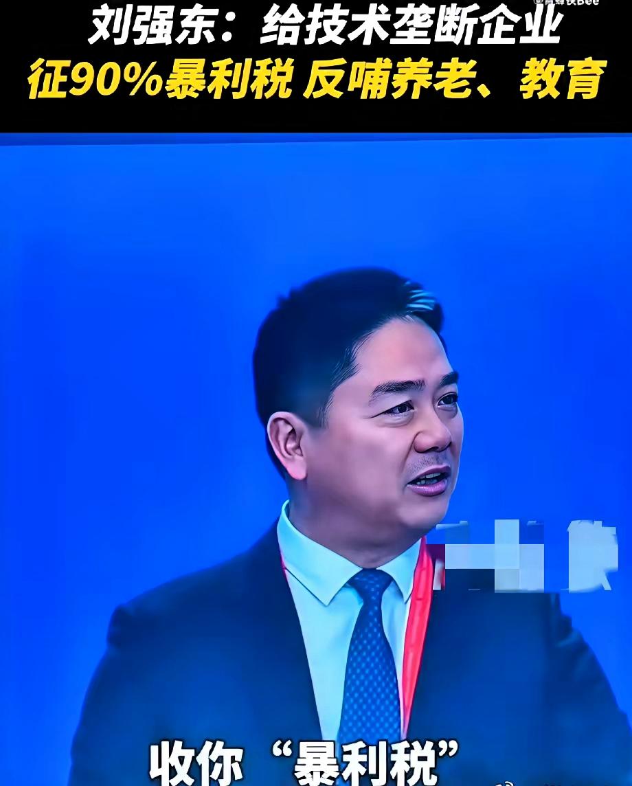 发现没？刘强东的“敢说”从来都不是嘴炮，而是带着实打实的底气！乌镇峰会上一