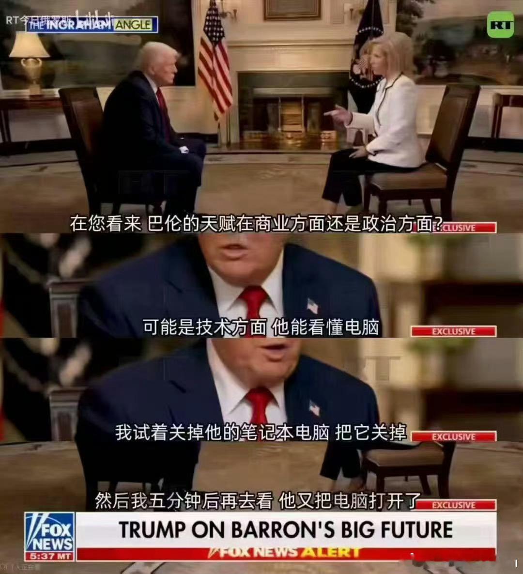 特朗普的儿子能看懂电脑，真是个天才！​​​