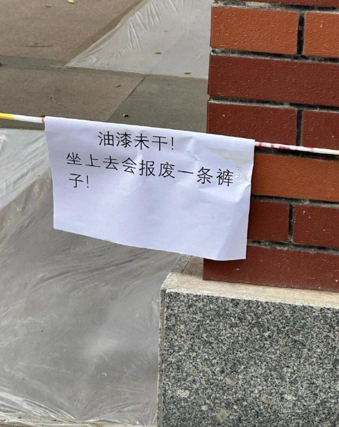 这标语一点废话没有全是精髓​​​