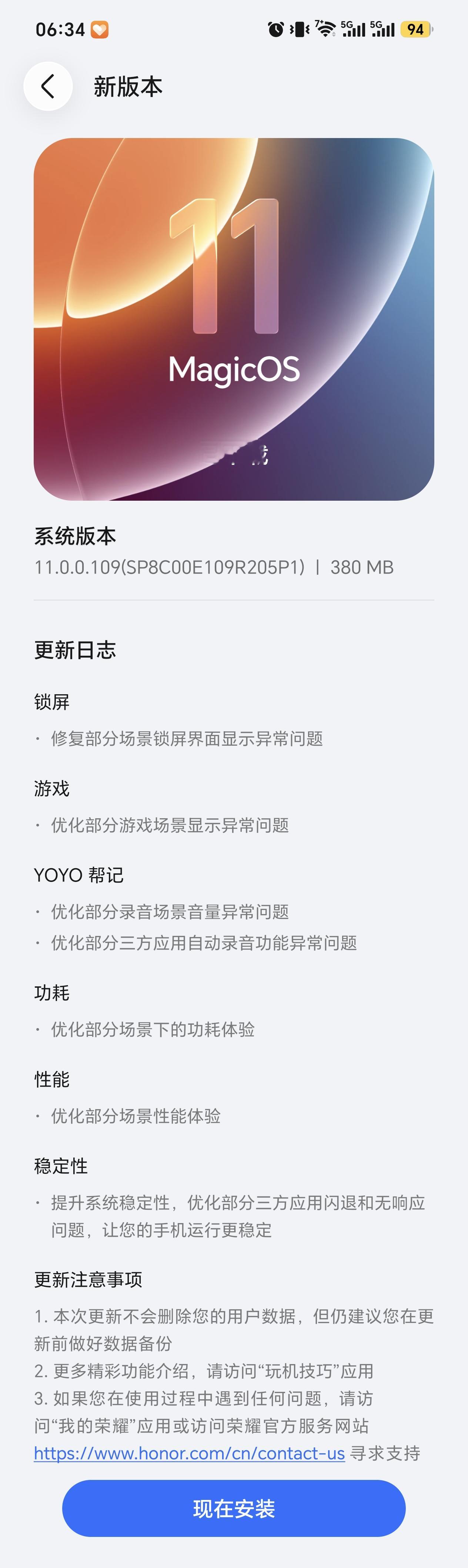 前两天刚升级完，今天一不小心又来了一个380MB的升级包，没有什么新增功能，重点就是修复bug，和系