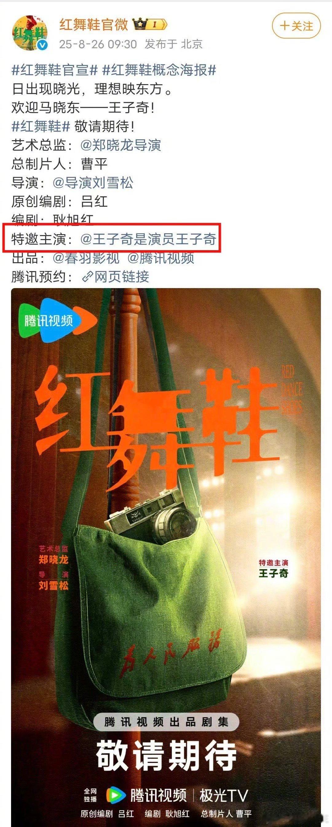 不知道是从什么时候开始的风气，明明是男主，只因为是二番，就特意标明“特出”……真