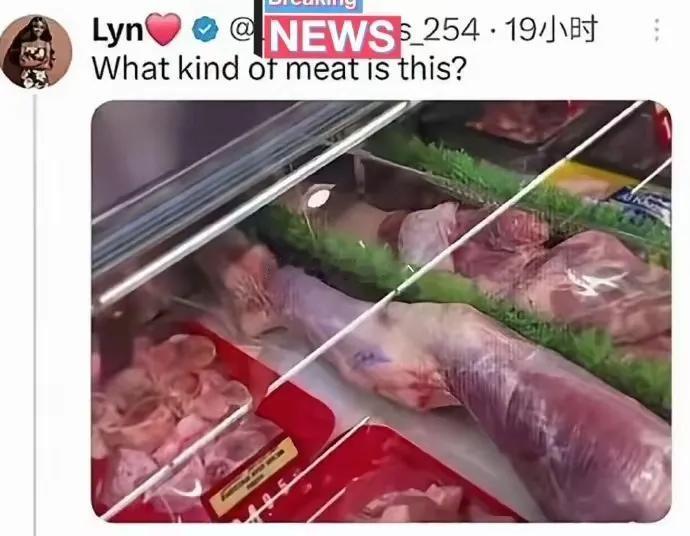 有一点我是完全可以肯定的，这家超市里肉柜里放着的肯定是一条腿！但是这条腿具体是什