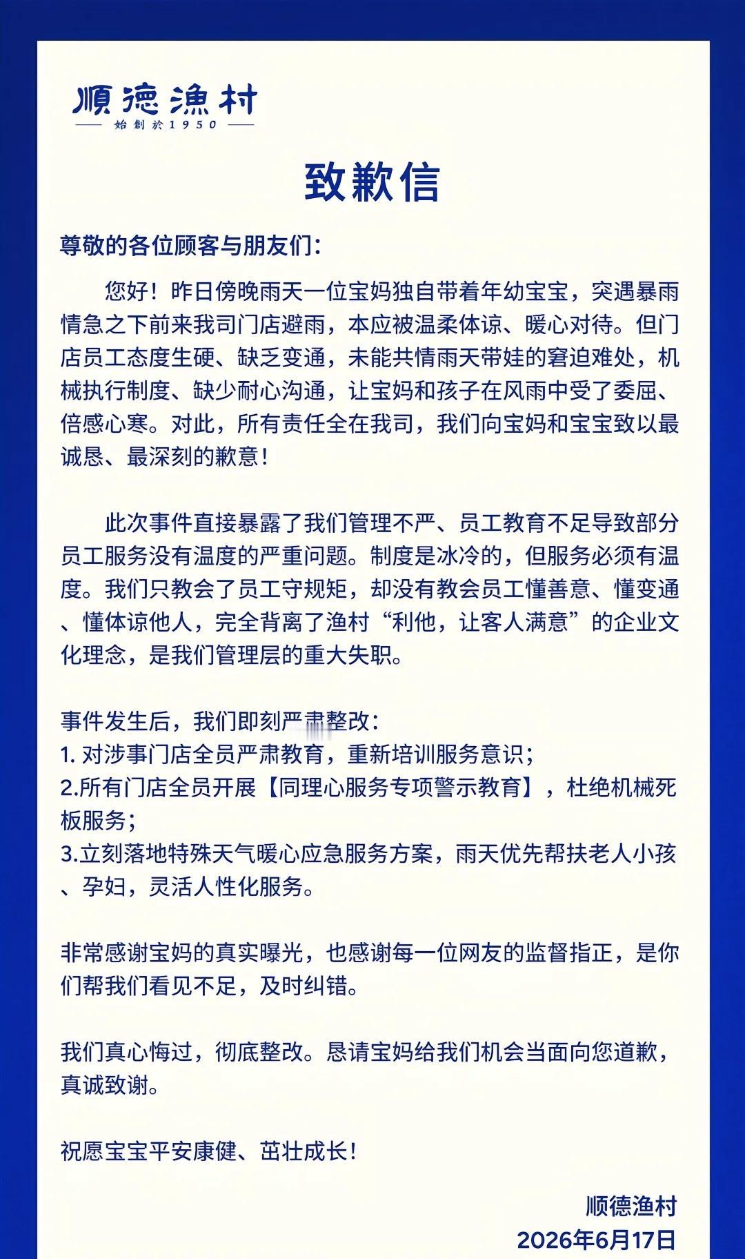 谁能想到一场暴雨，直接撕开大型餐饮店管理最难看的一面，这件事根本不该把锅全推