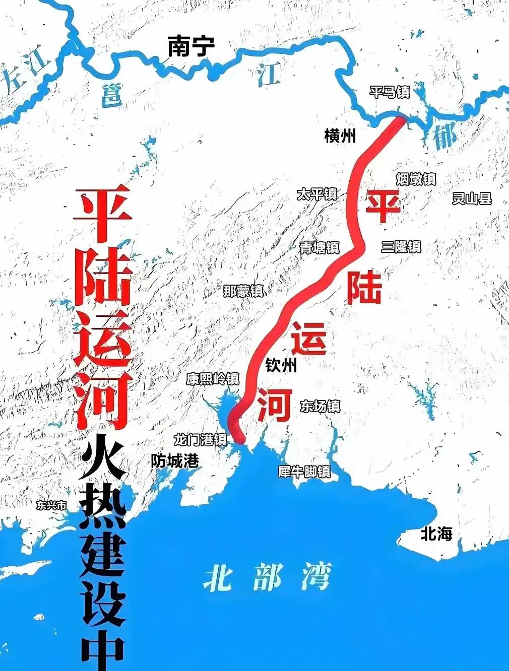 平陆运河有多牛平陆运河简直牛爆了！它是新中国首条通江达海的大运河，全长134.