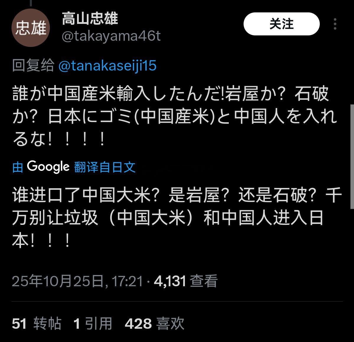 日本超市出现明晃晃标注的中国大米，日本人大破防中​​​