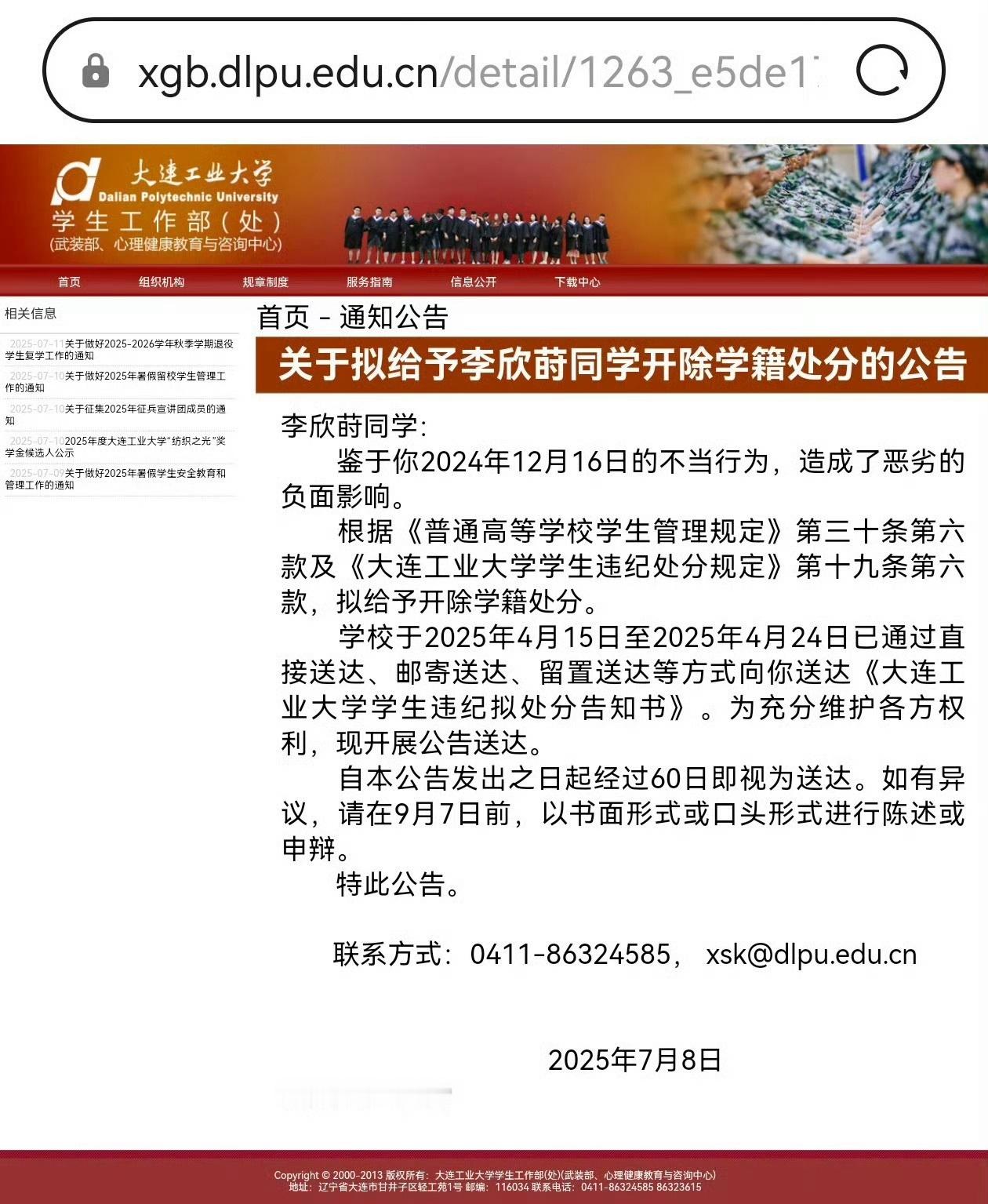 跟老外约泡开除学籍，干的漂亮！[点赞]李欣莳约炮Zeus，大连工业大学7月8