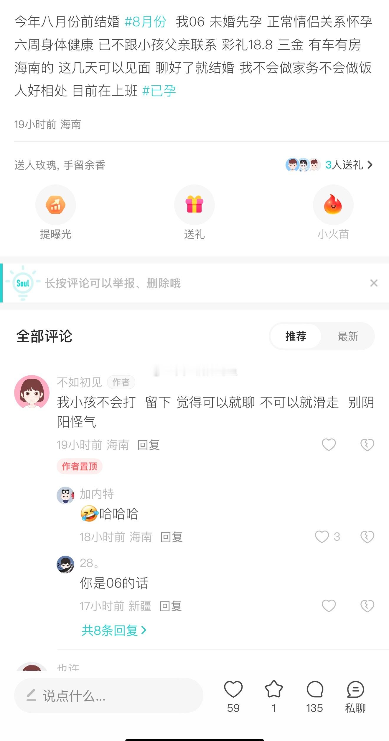 这么硬气的女生不多见。宣多尔衮上前伺候​​​