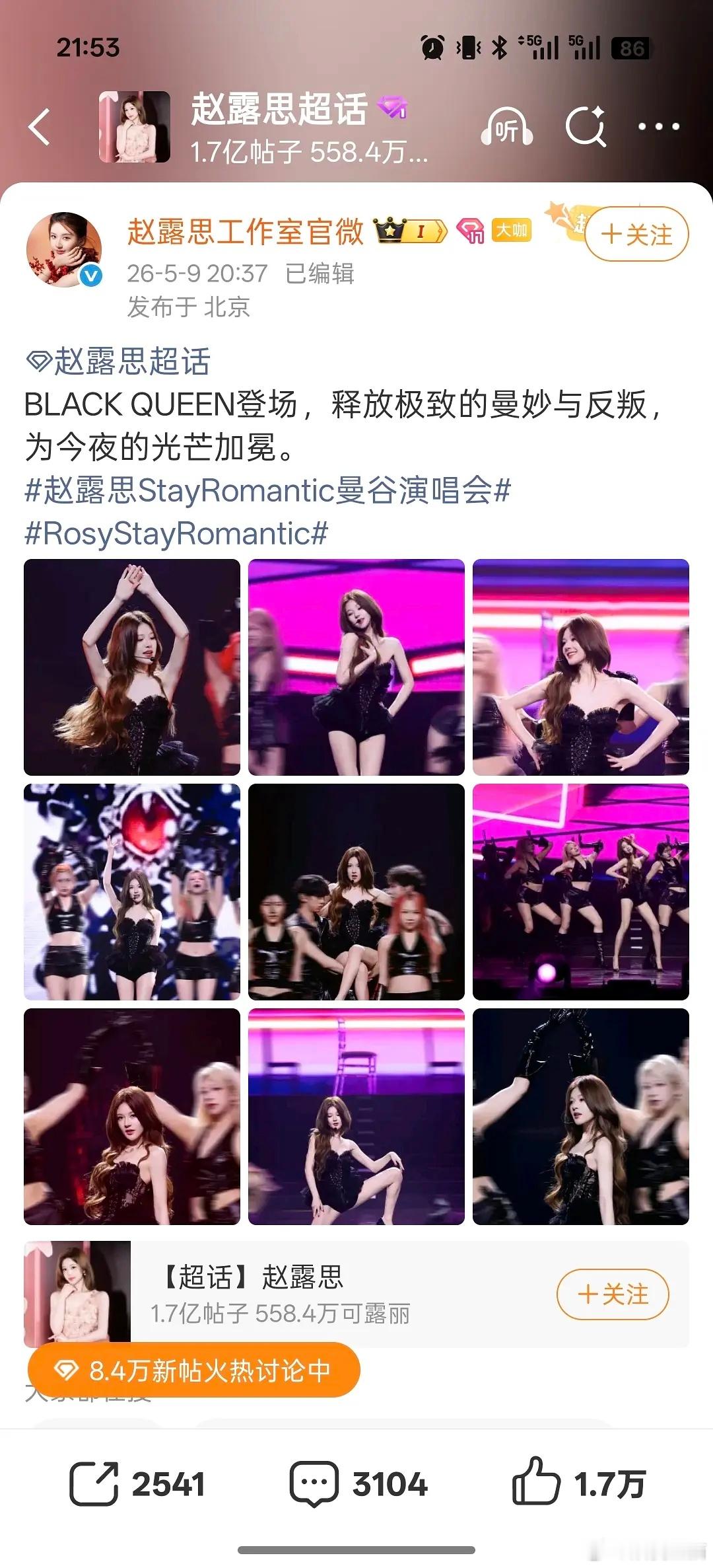 赵露思工作室发这种图想干嘛啊