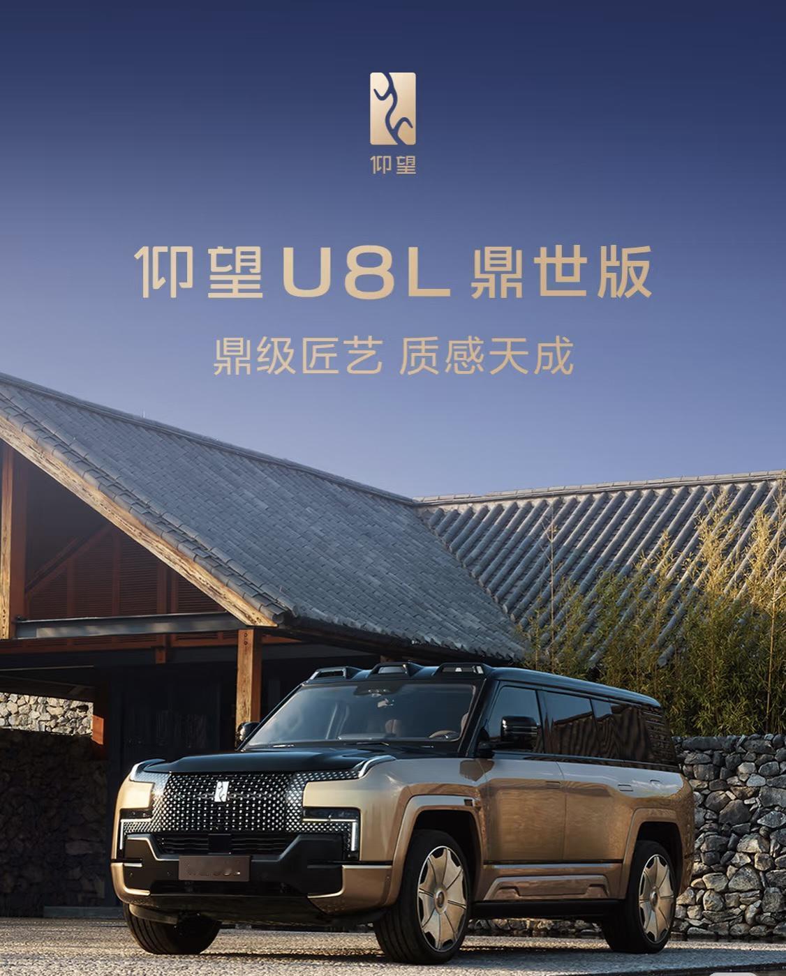 130万！比亚迪仰望U8L鼎世版炸场：中国豪车终于站上世界之巅！在新能源时代，