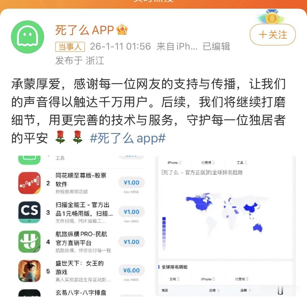 死了么App回应登顶AppStore:年轻人是服务重点！谁都没有想到，这个看