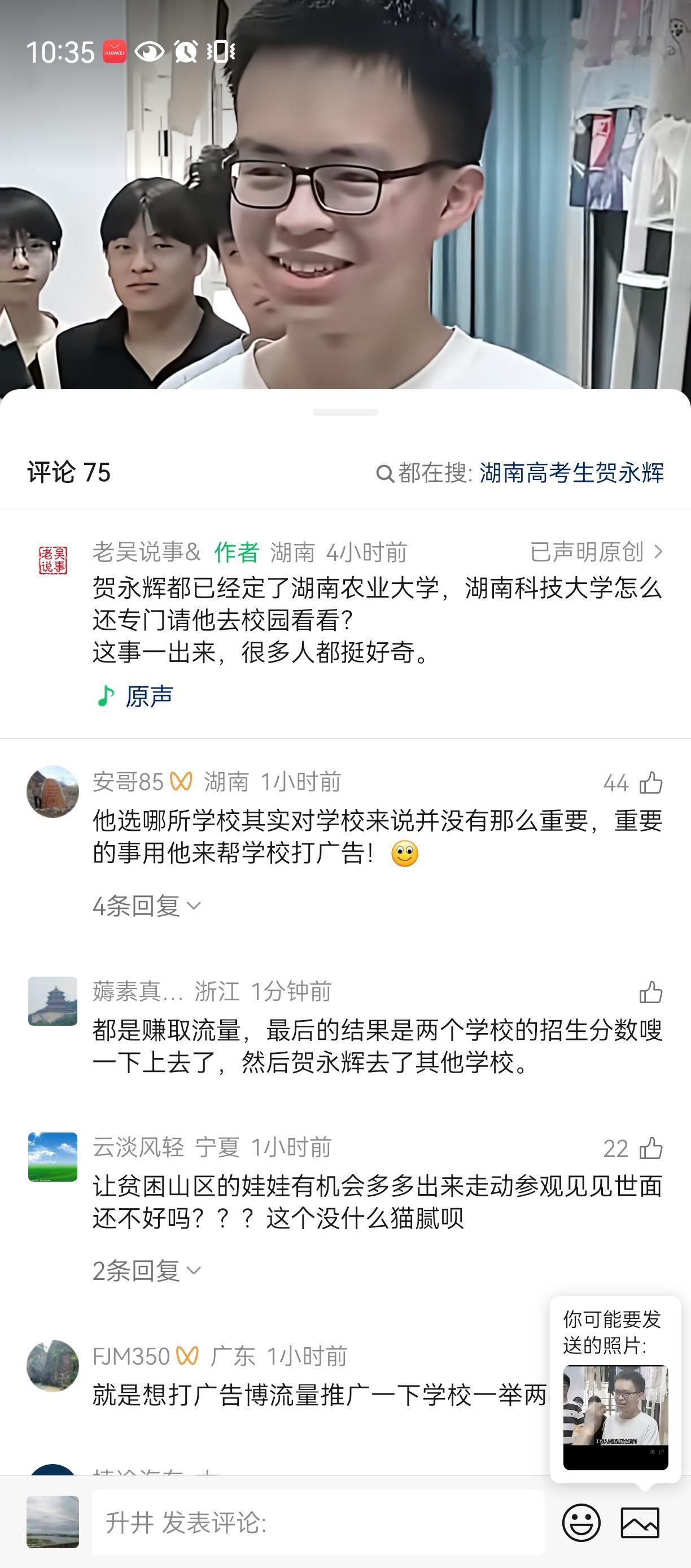 贺永辉做出了什么贡献？我实在看不懂，就算一位寒门子弟，难道成了他可以到处晃