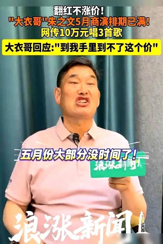 朱之文怒怼经纪人：想让我死就直说！10万出场费，他到手竟只有一半？经纪人拿