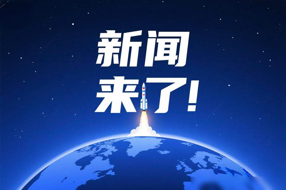就在6月17号凌晨一点前，刚刚发生的最新消息！这几条新消息看下来真