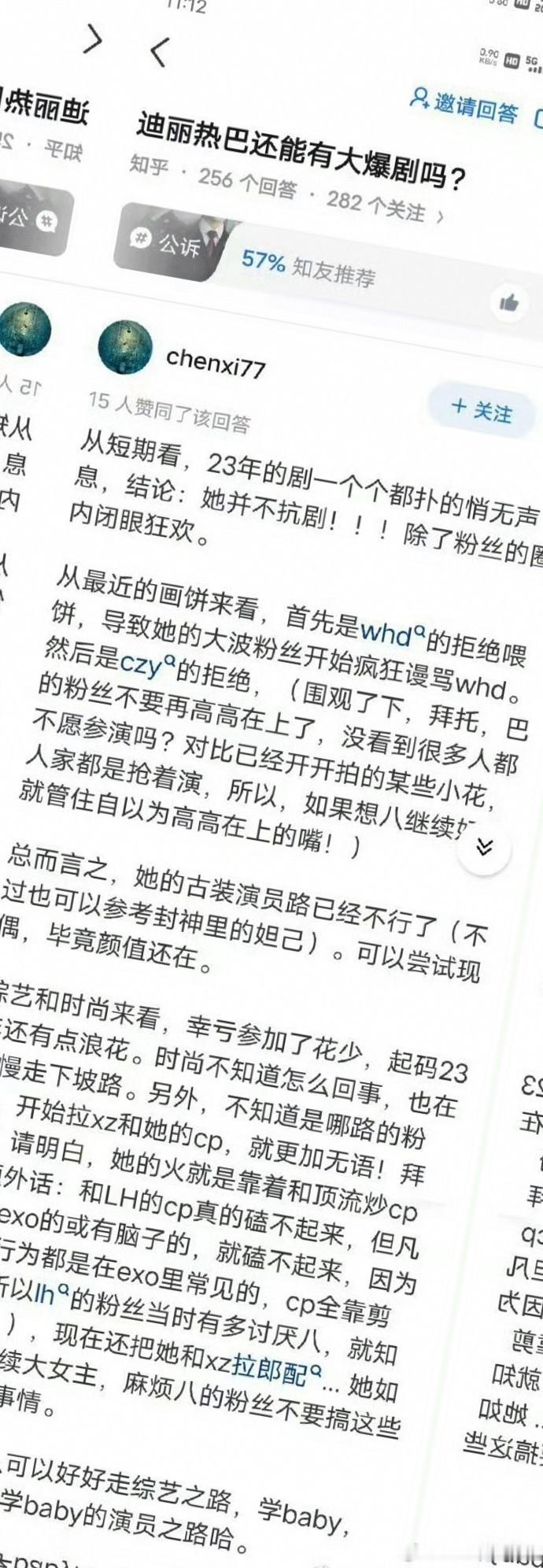 迪丽热巴能否再出大爆剧，目前还是个未知数。她有颜值有流量，但近年作品口碑参差不齐