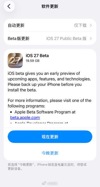 iOS27公测版来了iOS27公测版面向所有AppleID用户免费开放，完成