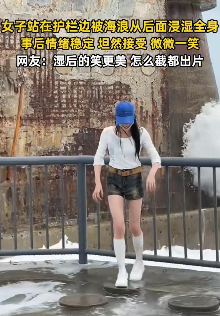 近日广东汕尾,一26岁女子来到海边拍照,找了一个自认为不错的拍照位置,刚摆好姿势