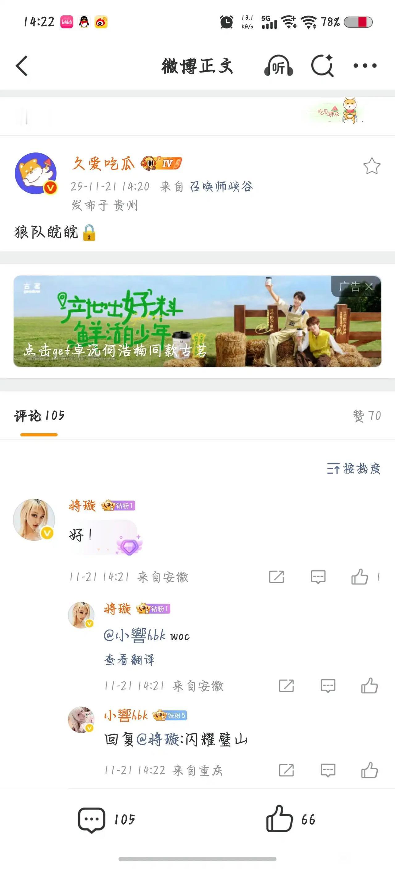 转会最后一天，皖皖确定转会狼队。昨天传了一整天的DRG整整齐齐，没想到最后一