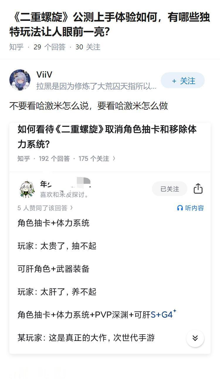 《二重螺旋》公测上手体验如何,有哪些独特玩法让人眼前一亮?
