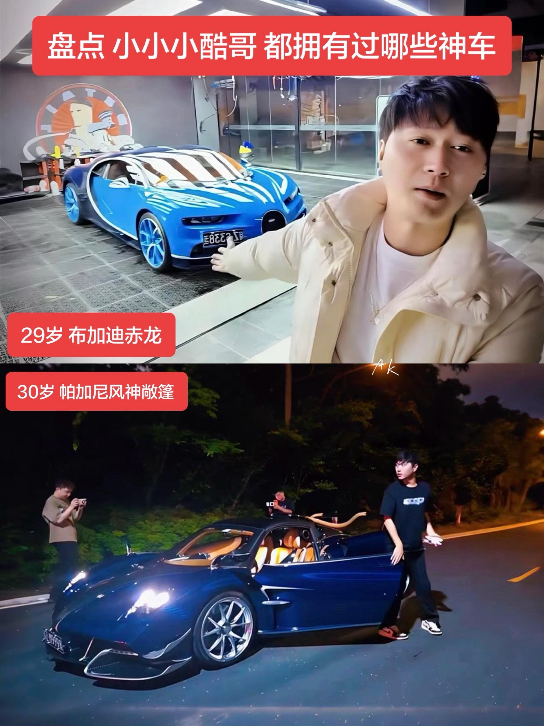1995年出生：白手起家实现自己的超跑梦！ 2020年24岁 迈凯伦P...