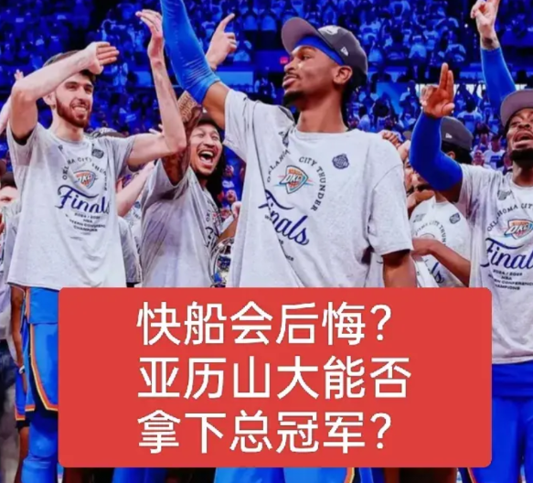 总决赛雷霆会以4：1还是4：2的比分拿下步行者呢？亦或是其他结果？估计有90%