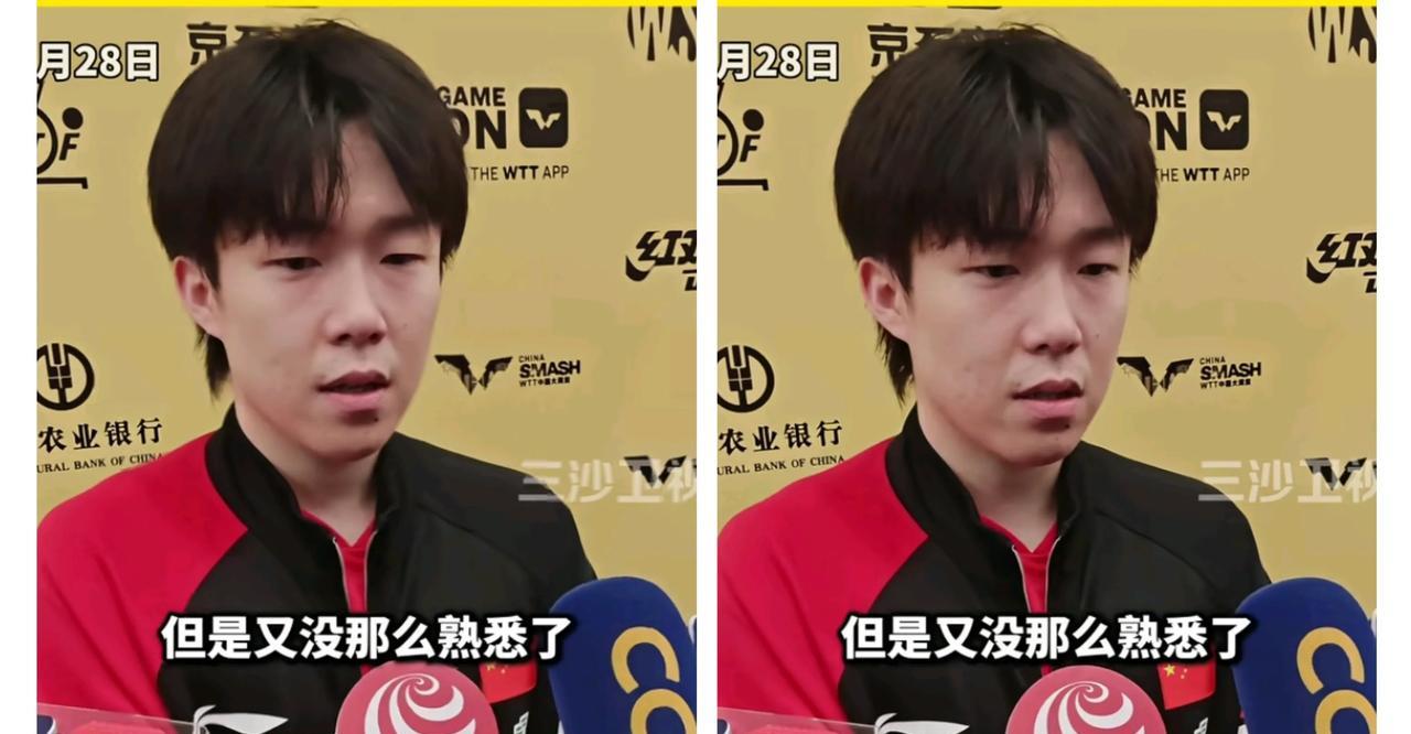 王楚钦赛后采访说到身兼三项的问题。他说感觉是那么熟悉，又感觉不太熟悉了。确实他和