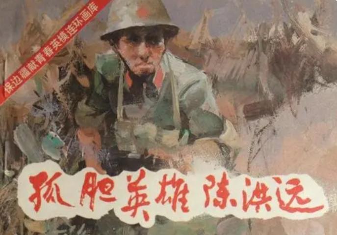 1984年老山战役，一个22岁的班长被炮弹震晕后与部队失联，误打误撞闯进越军指挥