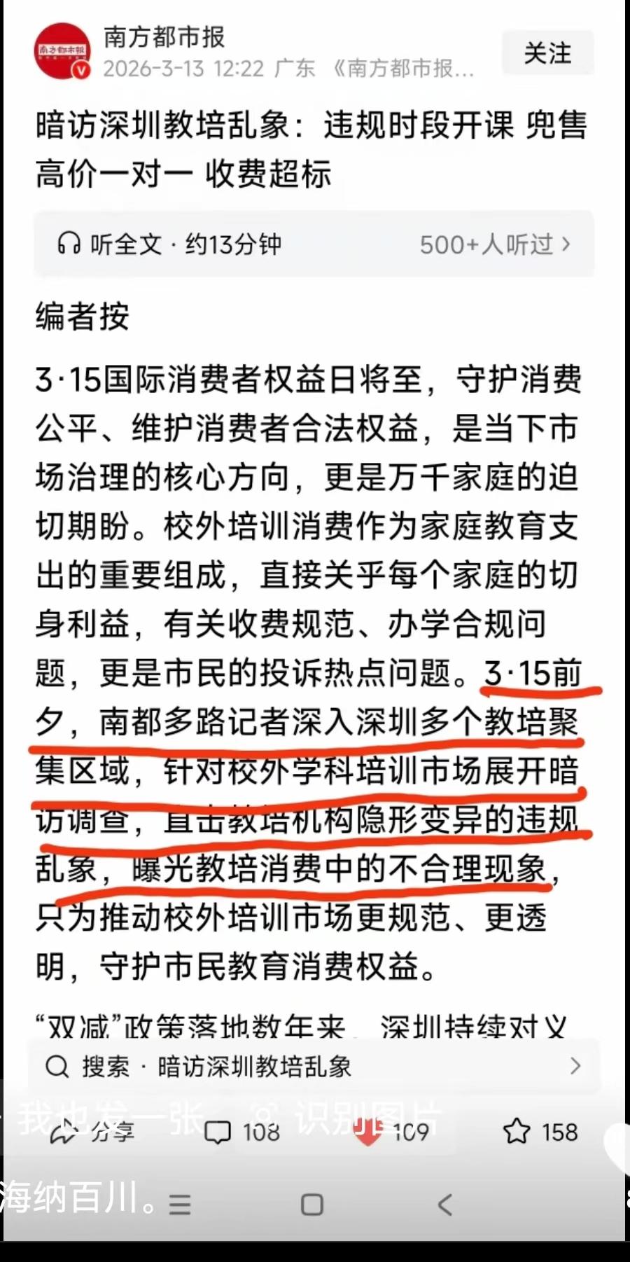 “董宇辉的三只鸡必须要上315晚会”！为了达到这个目的“群演”们最近上蹿下跳累